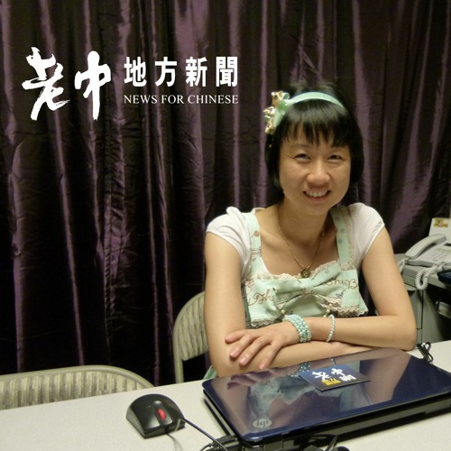 汮汮 Jennifer Meng 太陽先生奶茶by News For Chinese 老中網路廣播