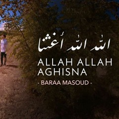 Allah Allah Aghitna || الله الله أغثنا