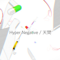 Hyper Negative feat. 重音テトSV ＆ mcニンニン