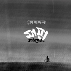 Maya Cycle