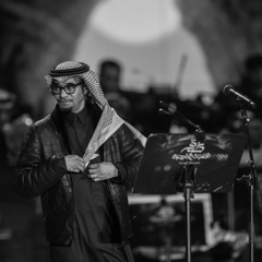 أنت وحدك - عود | رابح صقر