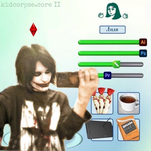 kidcorpse.core 2