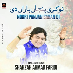 Nokri Panjan Baran Di - Shahzad Ahmad Faridi - 2022