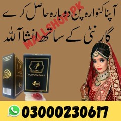 Stream Hymen Pills Price In Pakistan - 03000230617