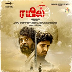 Elay Sevathavane (From “Rail”) [Reprise]