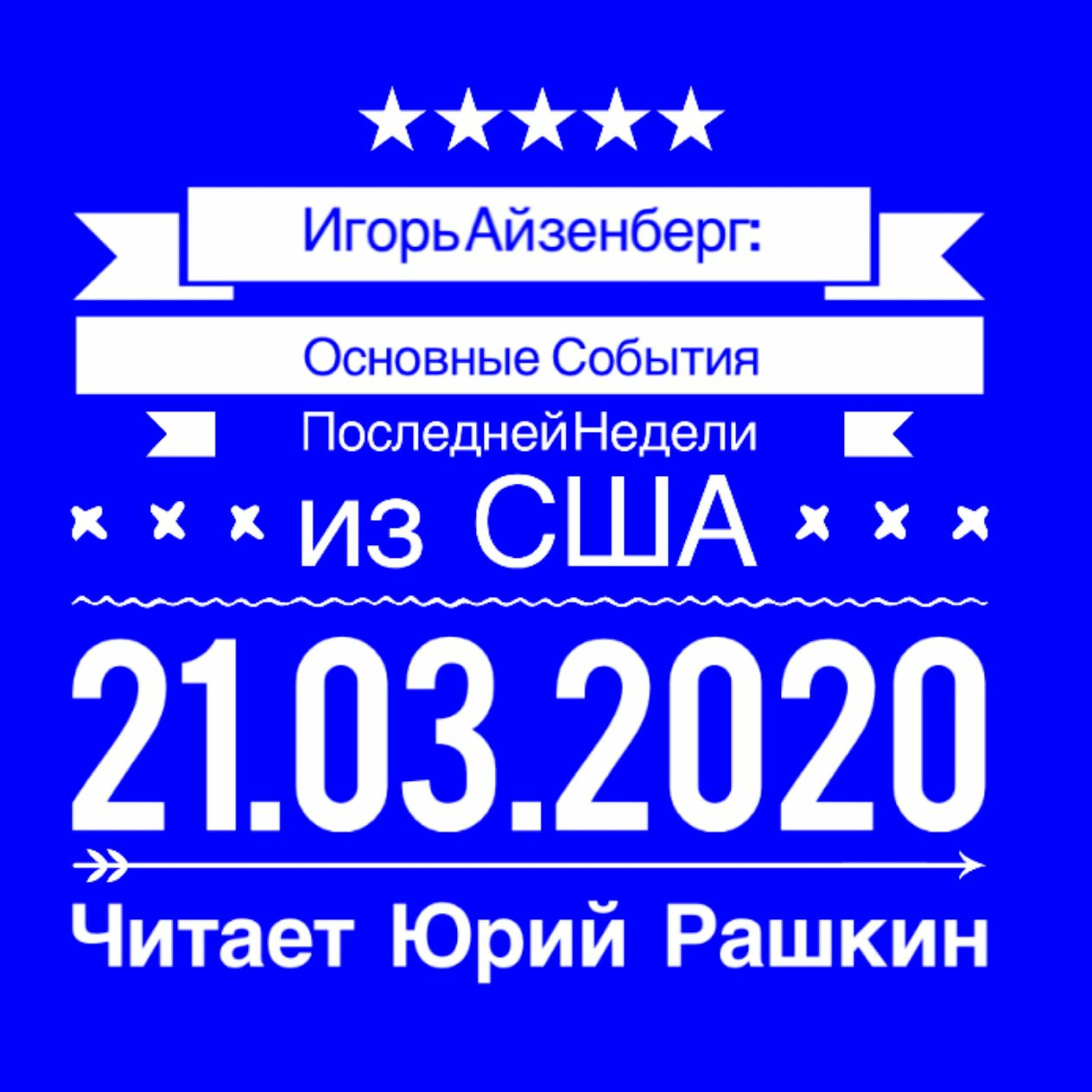 Rashkin Report