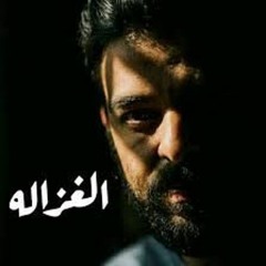 عمرو حسن _ الغزالة