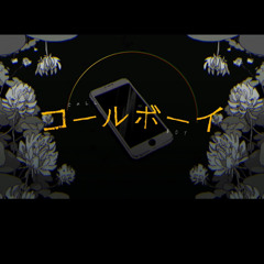 Call Boy (コールボーイ) – Vivid BAD SQUAD