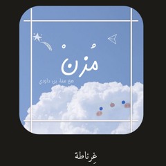 الحلقة 02: غِرناطة ( قصر الحمراء)