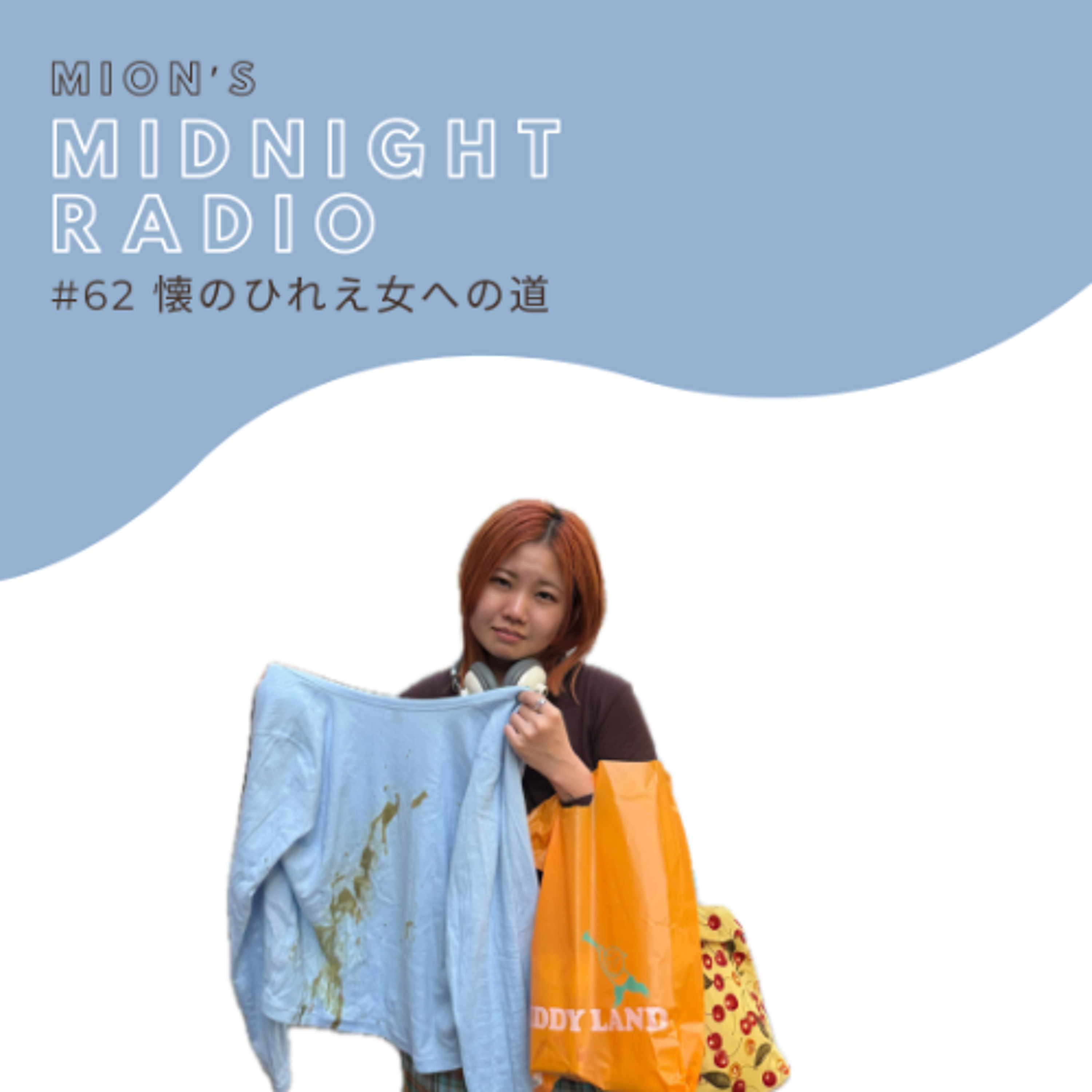 MidnightRadio #62 episode artwork