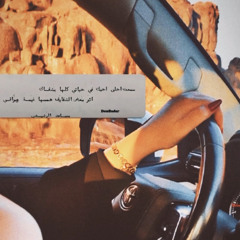 يا خرافه - عباس إبراهيم