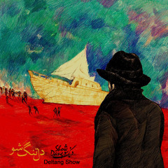 The Nights Being with You, Pt. 2