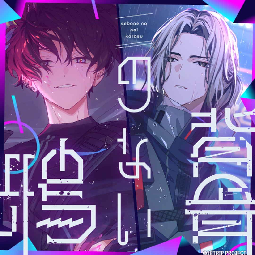 Stream [18TRIP] 背骨のない鴉 (The Spineless Crow) - Ten & Liguang