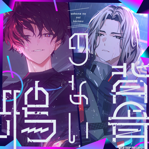 Stream [18TRIP] 背骨のない鴉 (The Spineless Crow) - Ten & Liguang