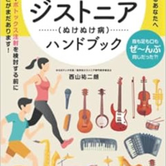 download EBOOK 📨 Japanese Edition) by 西山 祐二朗 [PDF EBOOK EPUB KINDLE]