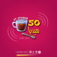 Khamsinet Media | خمسينة ميديا