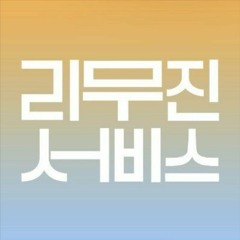 소향, 이무진 - Perfect (Ed Sheeran) (리무진 서비스 중에서)