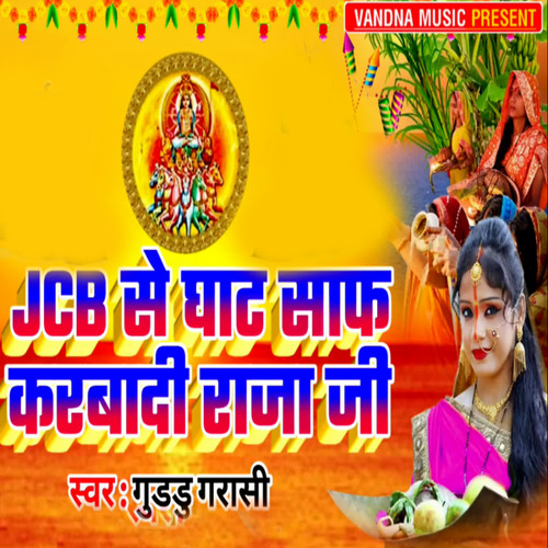 guddu rangila ragar ghas raila holi mein