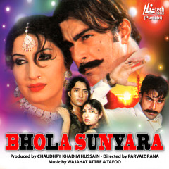 Tere Pyar Tu Sadqe