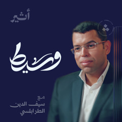 كيف تدار صفقات تحرير الرهائن؟