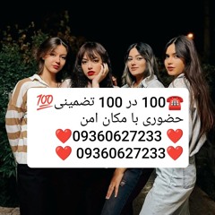شماره خاله اسلامشهر شماره خاله کرمانشاه شماره خاله بندرعباس شماره خاله اصفهان شماره خاله همدان