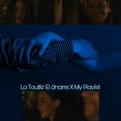 La Toutfe' El Shams X My Playlist