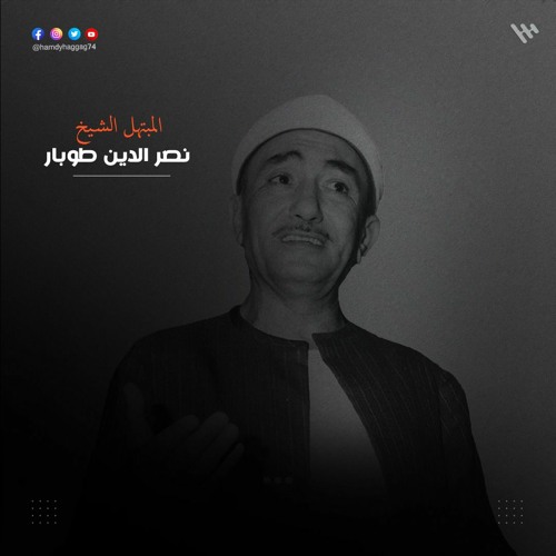 08 - دعاء الفجر جزء 2