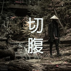 Seppuku [Rap Version] (ft. Make Bands & YXVNG DVKE)