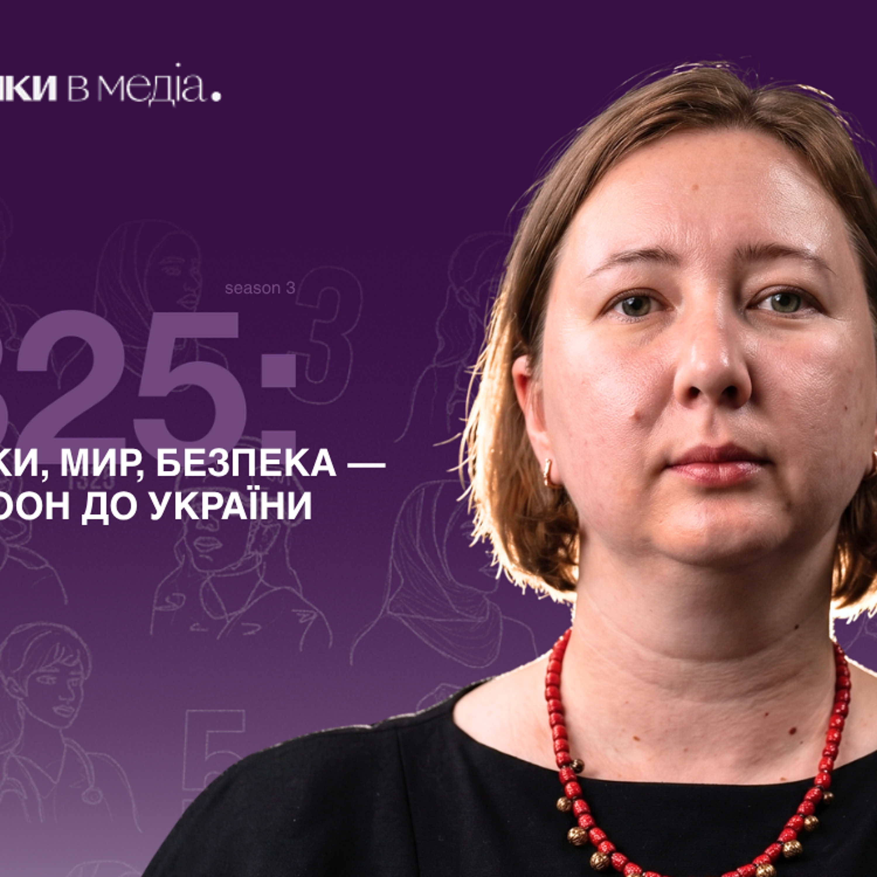 В окупації існує окремий «тренд» переслідування жінок, — Ольга Скрипник episode artwork