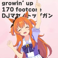 growin' up