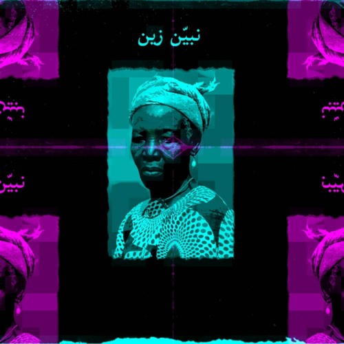 Sulisizer Nbyn Zyn نبيّن زين) سولي)