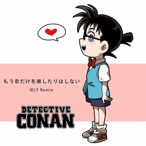 Stream Detective Conan Ed25 Remix By Iely Listen Online For Free On Soundcloud Stream Detective Conan Ed25 Remix By Iely Listen Online For Free On Soundcloud