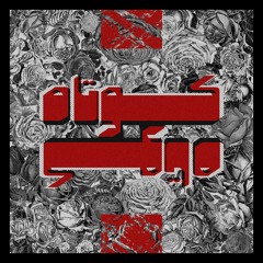 Tabaghe
