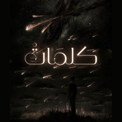 Magida El Roumi - Kalimat