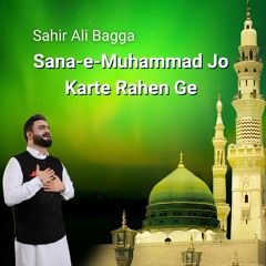 Sana-e-Muhammad Jo Karte Rahen Ge - Sahir Ali Bagga