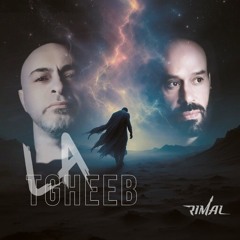 لا تغيب