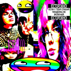 хлопай своей писей :3 DEMO