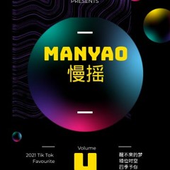 DJ7 Manyao 2021 vol 4 『醒不来的梦 x 白月光与朱砂痣 x 四季予你 x 体面』 經典特製2021