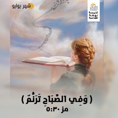 عظات مساء الأحد