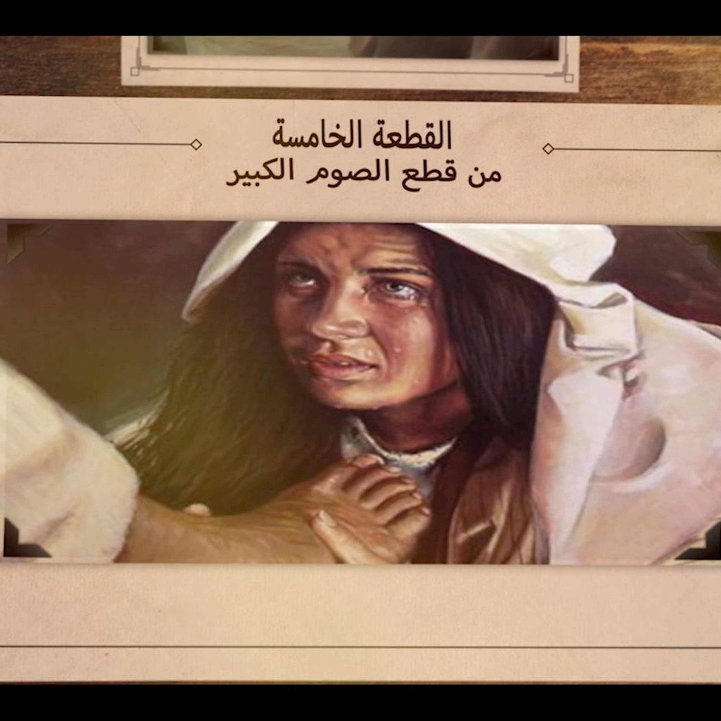 Thamar Elro7 Choir - كورال ثمر الروح