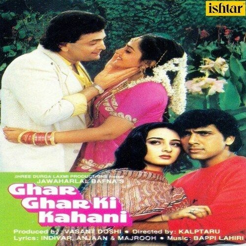 Stream Hindi Film Ghar Dwaar Mp3 Songs Download EXCLUSIVE from  Moyartbaradiz | Listen online for free on SoundCloud
