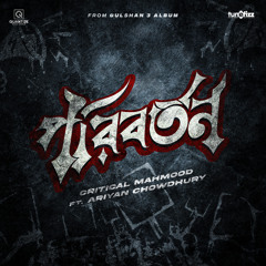 Poriborton (feat. Ariyan Chowdhury) (পরিবর্তন)
