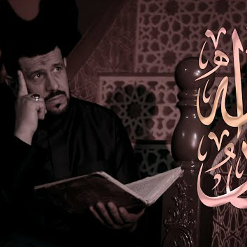 نور الله | الرادود نزار الدرازي | استشهاد السيدة فاطمة الزهراء ع