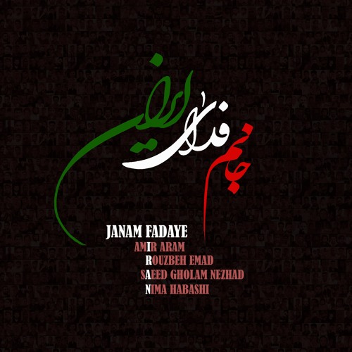 Janam Fadaye Iran - Amir Aram, Rouzbeh Emad ft Saeed & Nima | جانم فدای ایران