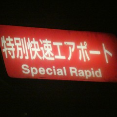 特別快速~Chitose Line Special Rapid~