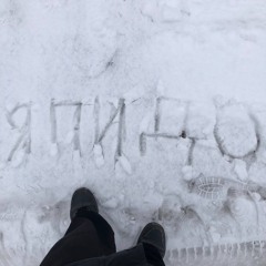 бог репа freestyle