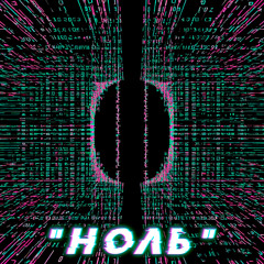 Сигналы бедствия