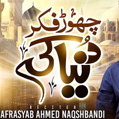 New Naat 2024 | Chor Fikr Duniya Ki | Afrasyab Ahmed Naqshbandi | Chal Madine Chalte Hain