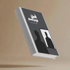 خلاصه کتاب من خودم هستم ( امیرحسین مهردوست )