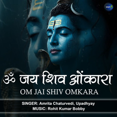 Om Jai Shiv Omkara
